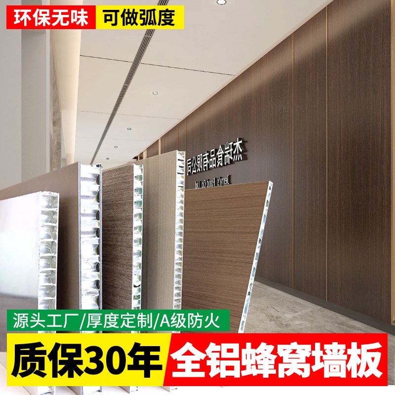 全铝墙板蜂窝铝板铝合金蜂窝大B板吊顶隔断墙面装饰柜子铝板定制