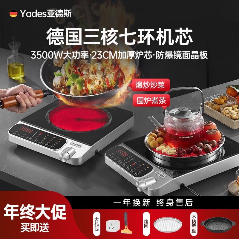 亚德斯德国电陶炉家用202u5新款电磁炉大功率火锅一体爆炒菜锅煮