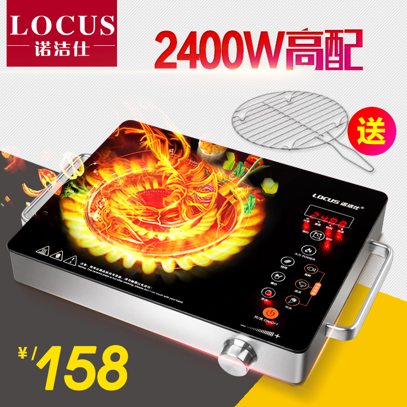 诺洁仕2400W大功率电陶炉煮茶炉电磁炉智O能家用爆炒台式光波炉