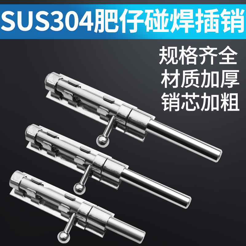 加厚304不锈钢插销门锁扣无孔焊接防盗大门O栓门扣上下天地插销锁