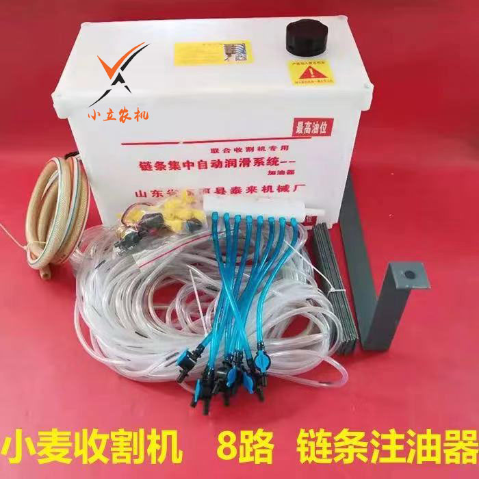 福田雷沃谷王小麦联合收割机链条注油器自动加油润滑器1U2V24V包