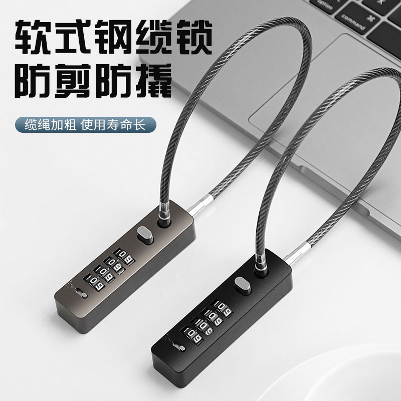 密码锁头盔自行车防盗钢丝挂v锁电动车行李箱车筐柜子储物宿舍链