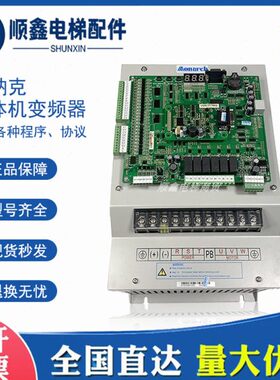 默纳克3000一体机变频器 NICE-L-B-4007/L-G-4011/L-A-4015D 现货