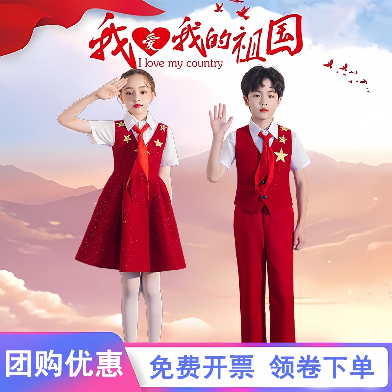 儿童合唱服中小学k生演出服男女童表演服红色爱国诗歌朗诵歌唱祖