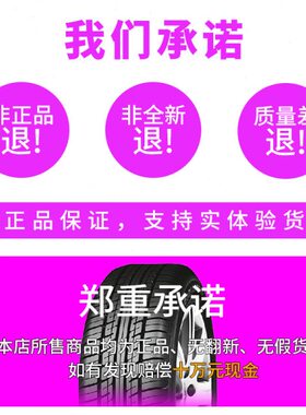 朝阳轮胎235 245 255 265 275 285/40/45/50/55/60/65R18R19R20寸