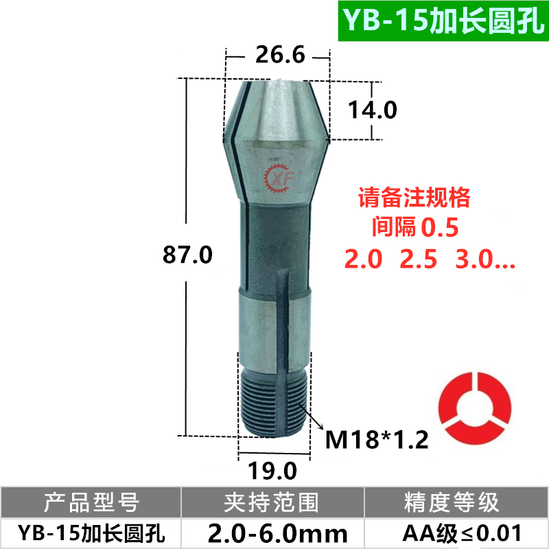 加长夹头 15#自动车床尖嘴夹头V桌上车床筒夹