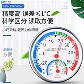 干湿温度计 温度表温湿度计壁挂式 温度计家用室内台式 湿度表指针式