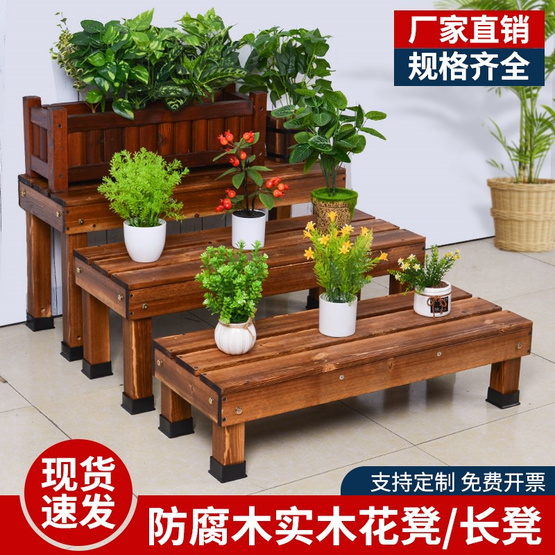 碳化木花架子单层阶梯花凳实木置物架G客厅阳台防腐木盆景架落地