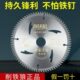 专业木工合金双面锯片正反齿4寸角磨机切割机手电钻专用合金锯片