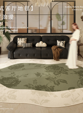 绿色法式地毯客厅20o24新款免洗可擦异形中古沙发茶几地垫卧室床