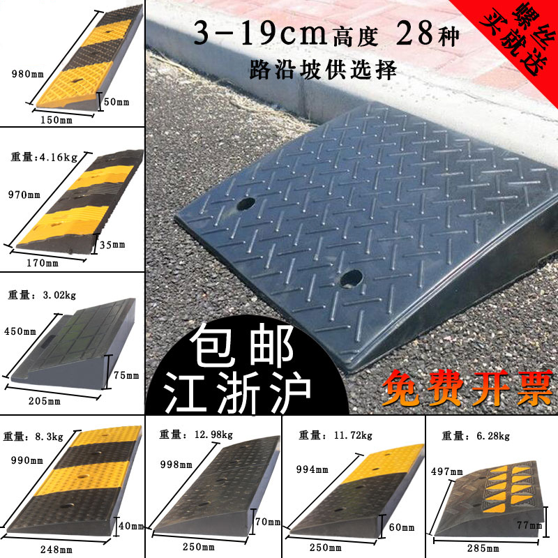 马路牙子斜坡垫台阶垫家用门槛汽车减速带上坡垫S坡道斜坡板路沿