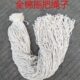 排拖加工配件 全棉纱线 纯棉棉纱绳子 棉线拖把布条替换头子