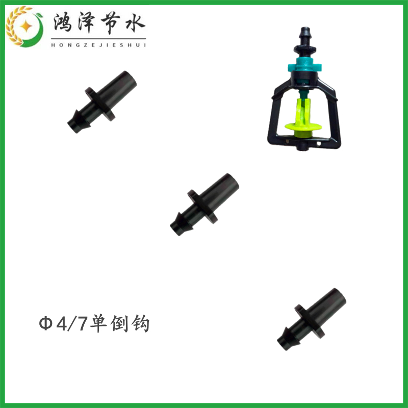 单倒钩系列吊坠毛k管标准直通螺纹接头  农业倒挂吊挂微喷滴箭管