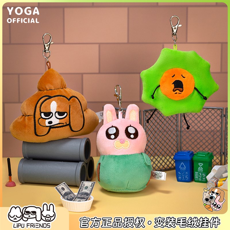 暹罗厘普变装系列毛绒公仔挂件可爱卡通I多栋田中秀珍玩偶包挂饰