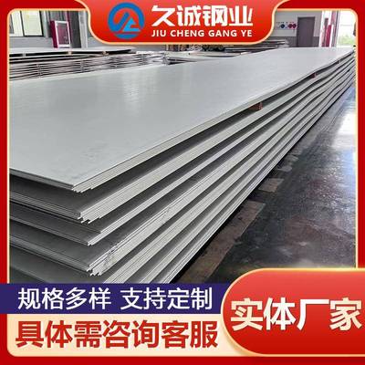 现货供应316L不锈钢板304310S不锈钢热轧板工业中厚板可切割