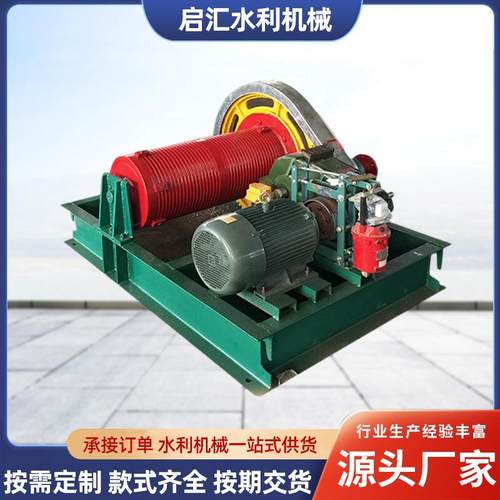 移动固定卷扬式启闭机水利工程高扬程卷扬机QPT型台车卷扬启闭机