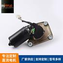 汽车水刷马达供应雨刷电机智能优化雨刮电机50W12V耐用防水