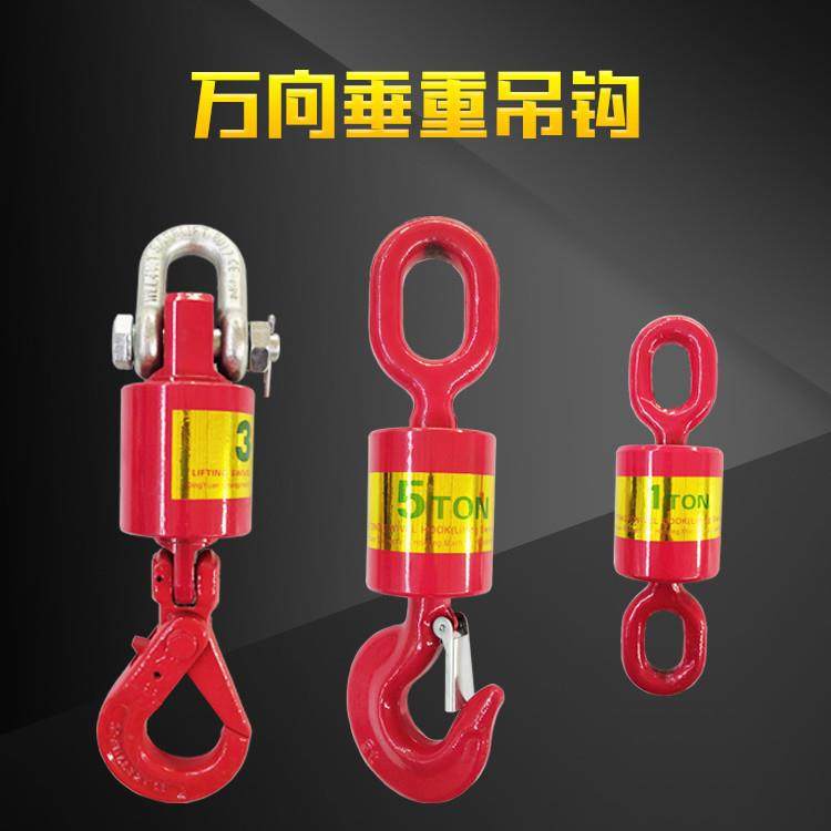万向垂重钩旋转油田吊钩环眼货钩子吊车钢丝绳防旋转起重万向吊环,搬运/仓储/物流设备,其他起重搬运设备,淘宝优惠券,粉丝福利购,淘宝优惠卷