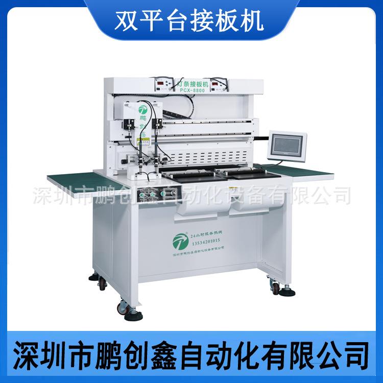 双工位灯板焊接机LED灯条焊板机接板机双头焊接机深圳生产厂家