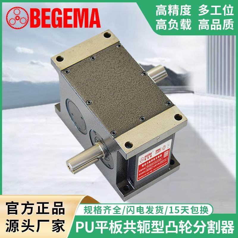 间歇凸轮分割器PU自动化平板共轭型468多工位分度转盘90度,五金/工具,齿轮箱,淘宝优惠券,粉丝福利购,淘宝优惠卷