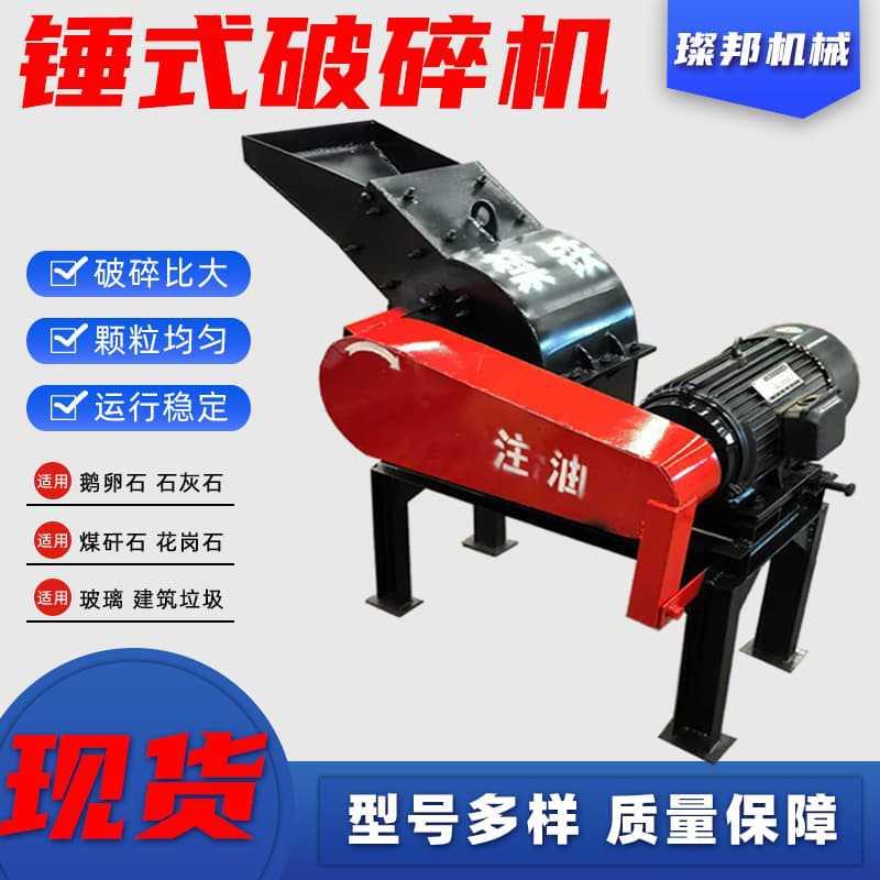 锤式破碎机小型工地用建筑垃圾粉碎机煤矸石鹅卵石玻璃移动破碎机