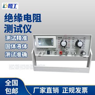 橡胶塑料体积表面电阻率测定仪绝缘材料高电阻测量仪微电流测试仪