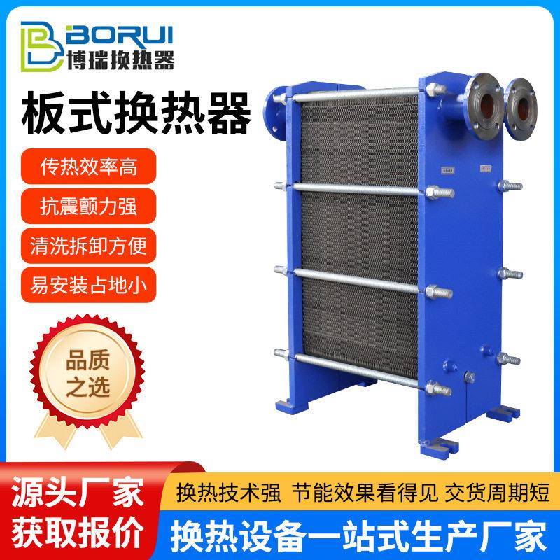 板式换热器供暖气设备水冷散热器制糖化工宽通道冷却交换器热泵
