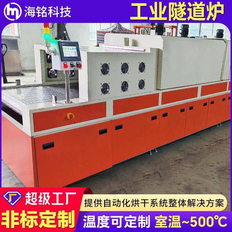 新材料铁氟龙工业隧道炉智能温控恒温烘炉石墨舟烘炉硅料烘干炉,工业油品/胶粘/化学/实验室用品,其他实验室设备,淘宝优惠券,粉丝福利购,淘宝优惠卷