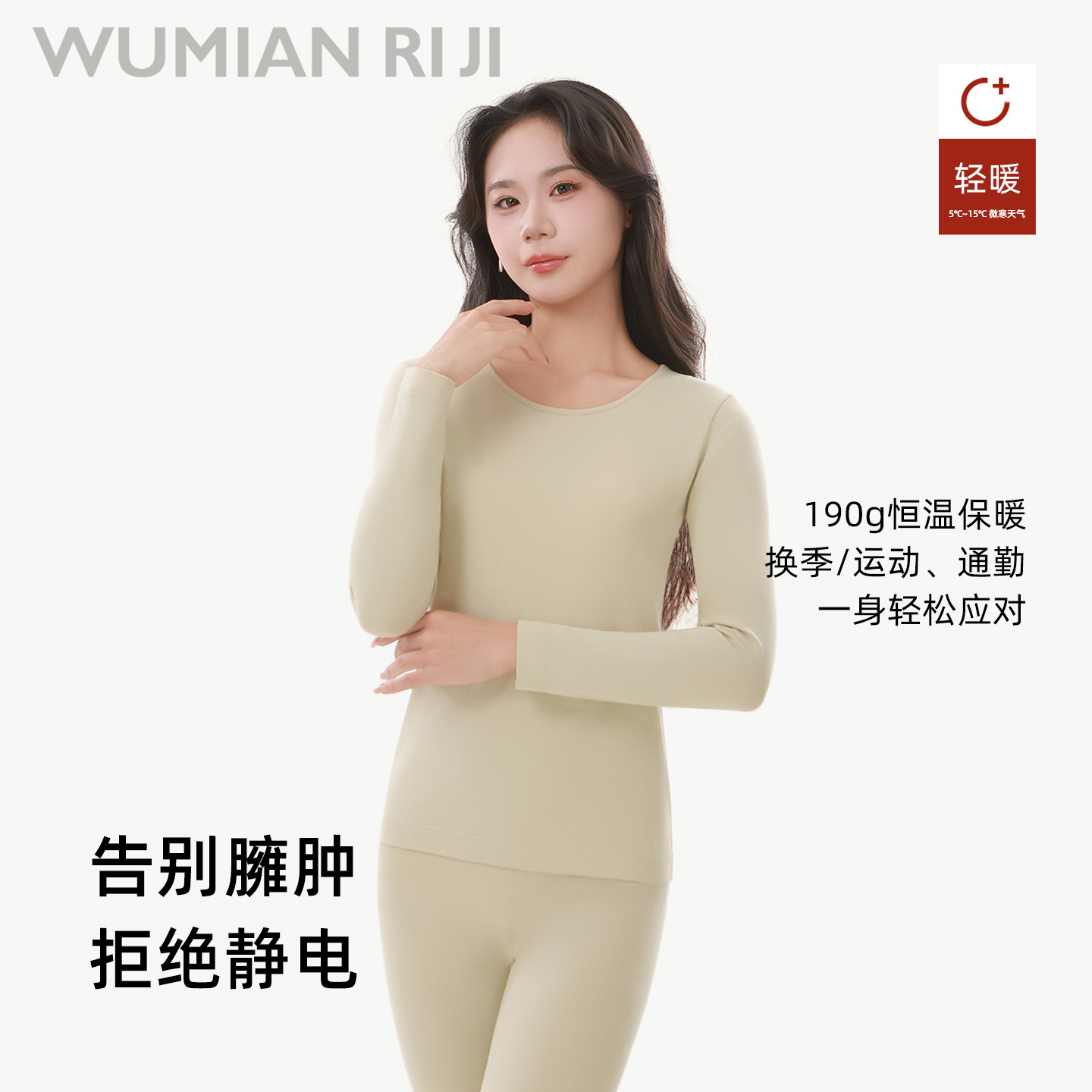 吾棉日纪男士保暖内衣套装