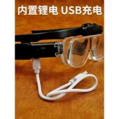 拜斯特头戴式 放大镜高清带灯眼镜型可折叠带光源充电