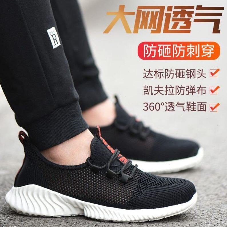 劳保鞋大超轻网眼男女夏天透气款防砸防刺穿上班女士软底凉鞋工作