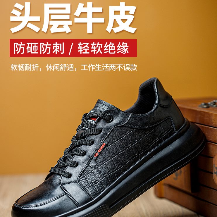 防砸防刺穿防臭劳保鞋男款头软底牛皮钢工地鼎轻便固绝缘高端电工