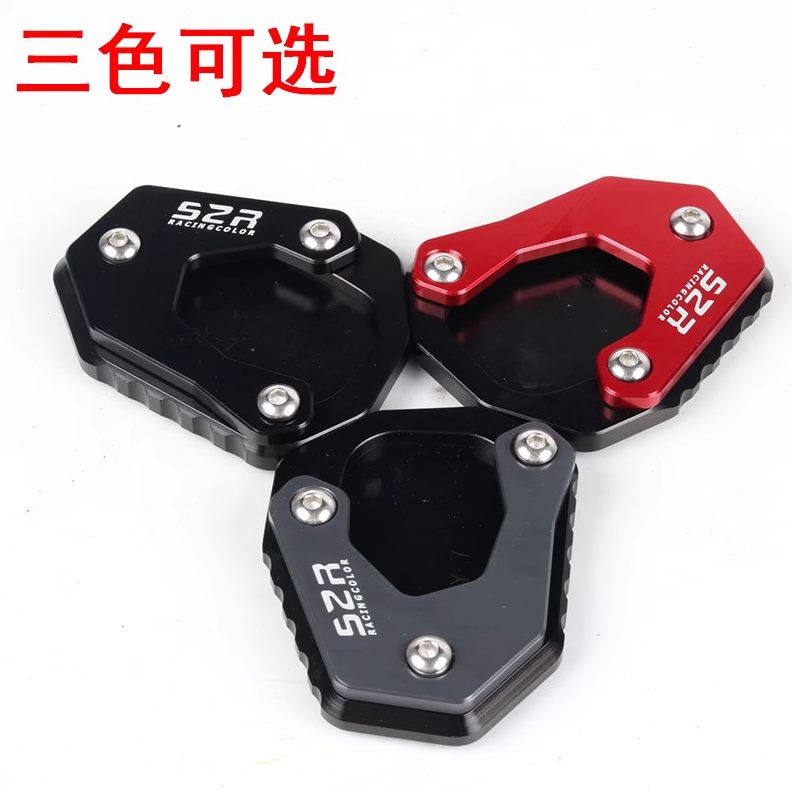 脚垫ds撑边无极适用无极650改装25ds垫铝金侧R5配件x支架加大500