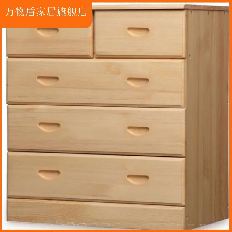 六荐2024五七斗储物柜推柜斗实木卧室斗柜松木现代简约斗收纳柜子