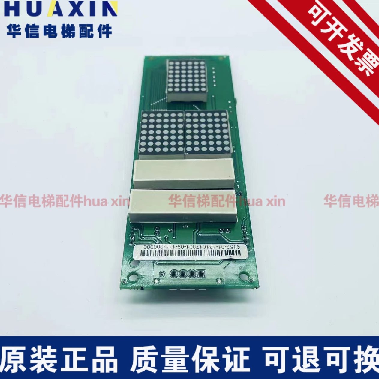 15DV快速2000板现货/ 江南V1BL电梯/CPU外呼V2  出售H5/V3-显示