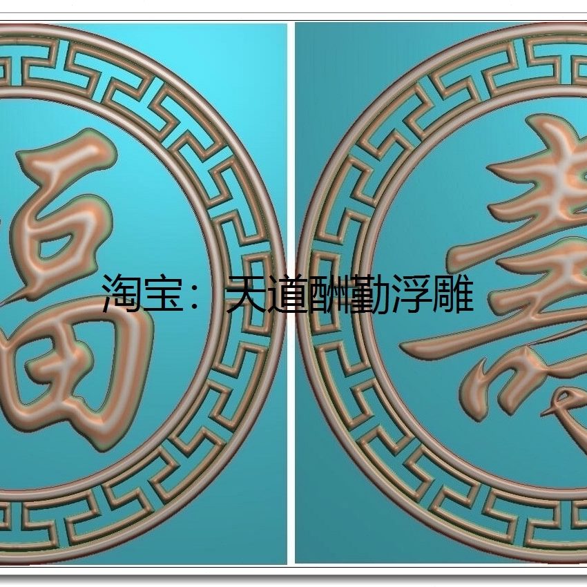 挂挂前挡福字回纹精雕图匾图圆形浮雕寿棺材灰寿福挡板度字边框屏