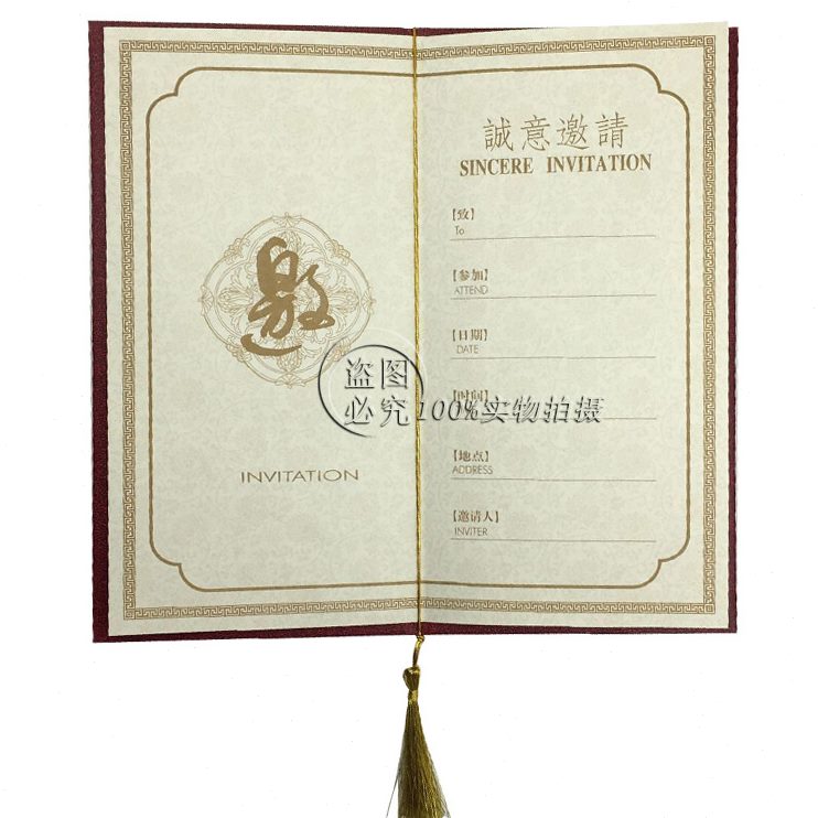 商务邀请函邀请函生日聚会创意开业创意商务请定制特价邀请请柬贴