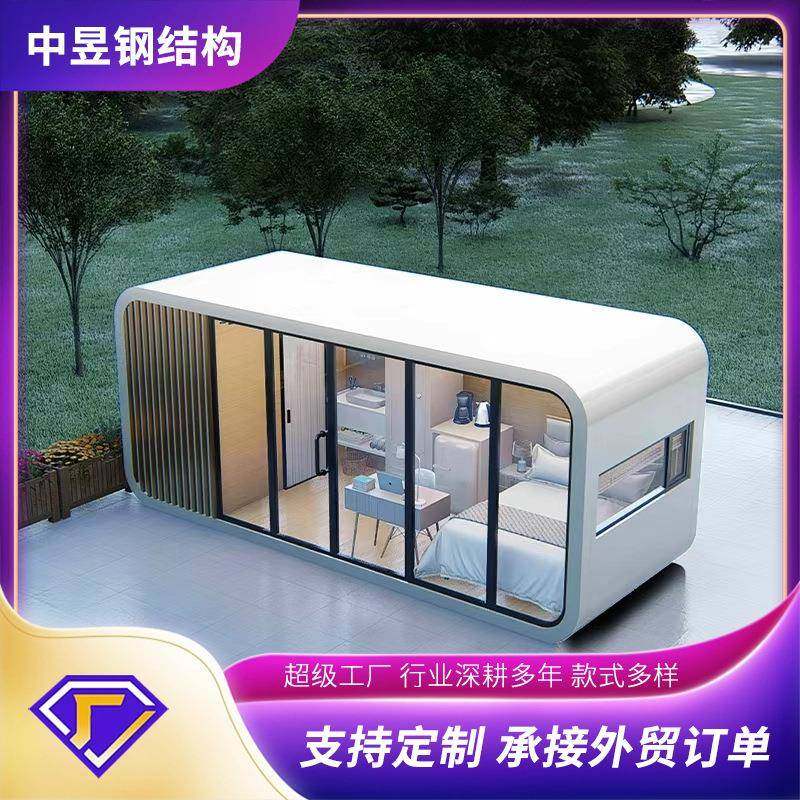 苹果舱可移动式网红商铺景区民宿太空舱售卖亭集成房屋厂家,基础建材,轻钢别墅,淘宝优惠券,粉丝福利购,淘宝优惠卷