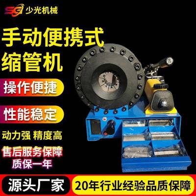 升级版小型手动便携式缩管机高压液压油管啤管扣押便携式缩管机