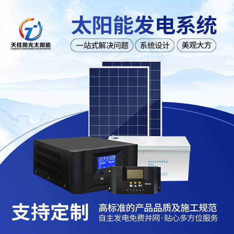 厂家光伏板控制一体机充电太阳能板监控太阳能发电系统光伏板板,五金/工具,太阳能发电机,淘宝优惠券,粉丝福利购,淘宝优惠卷