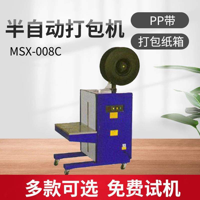 半自动侧打打包机捆包机PP带自动侧面式捆扎机快递纸箱包装机