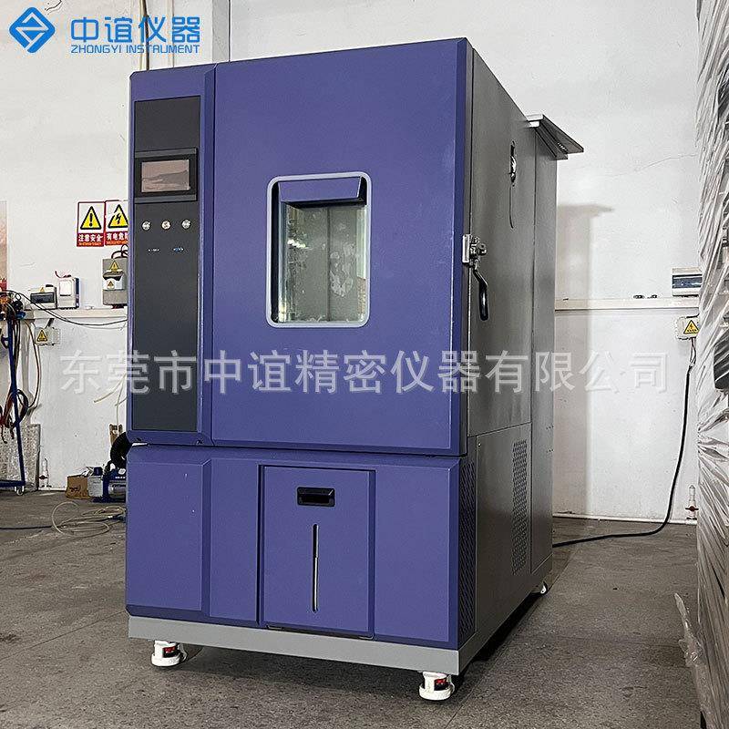 双85恒温恒湿试验箱电子元件高低温湿热老化试验箱材料耐候性