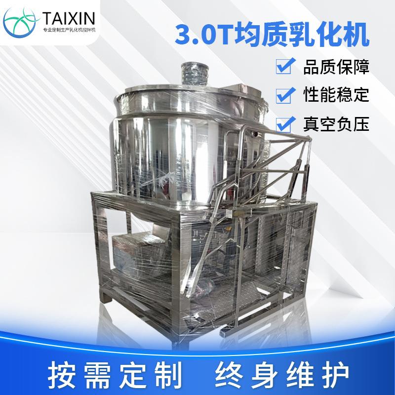 大型高剪切均质乳化锅食品乳制品恒温搅拌罐不锈钢混合搅拌机