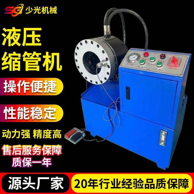 新型液压缩管机高压油管扣压机大棚管缩口机胶管压管机,五金/工具,其他机械五金,淘宝优惠券,粉丝福利购,淘宝优惠卷