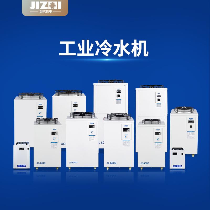 工业激光冷水机生产厂家CW-5200风冷水冷可选±0.5℃温控现货速发