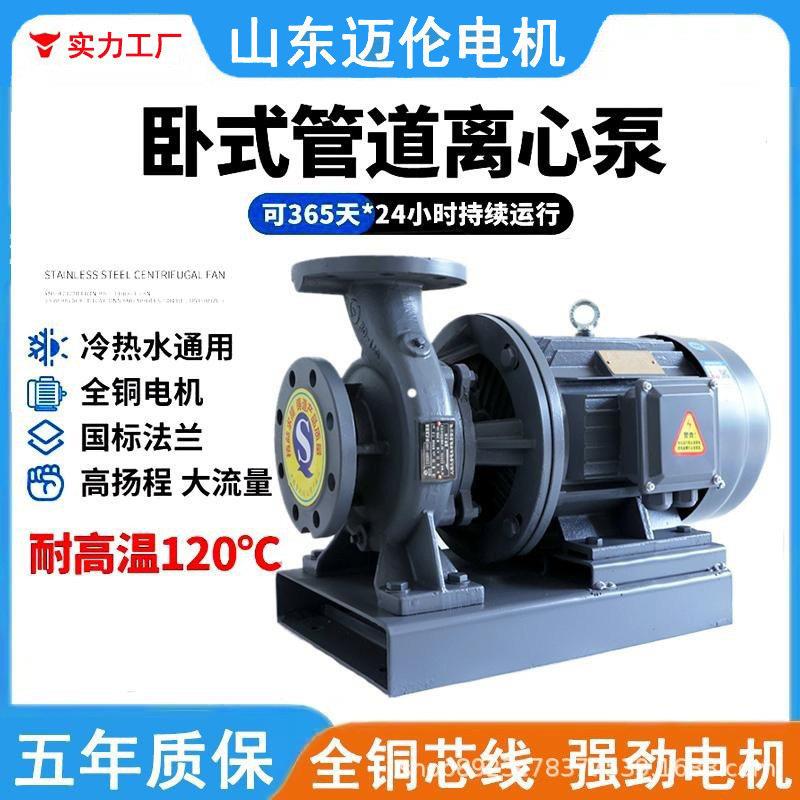 ISW卧式管道离心泵耐温冷热水循环泵压泵380V水泵抽水自吸