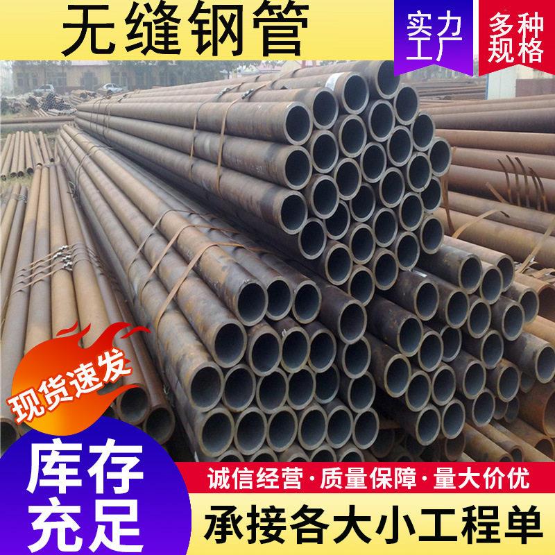 45#大口径厚壁无缝钢管小口径空心圆管20#精密无缝钢管切割无缝管