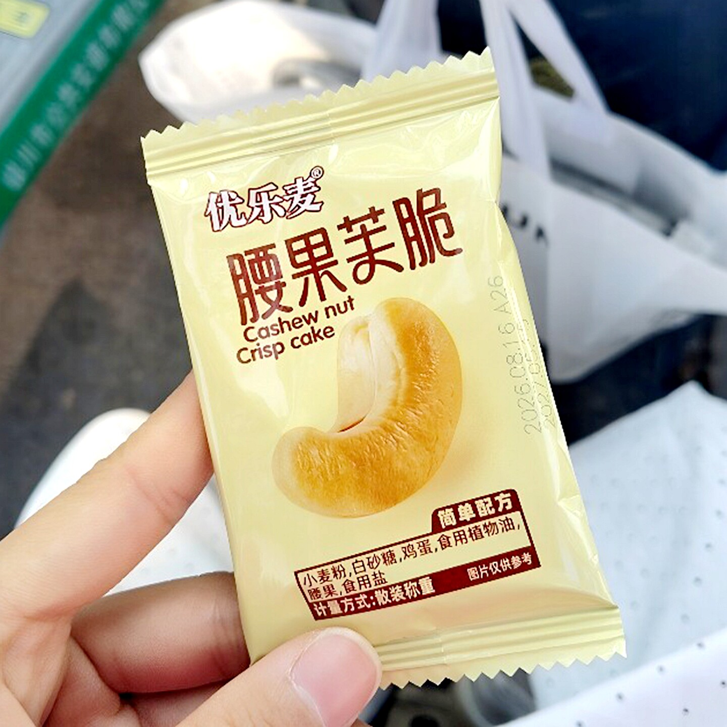 优乐麦饼干单独小包装坚果巴旦木椰片腰果芙脆干酪蛋糕休闲零食品