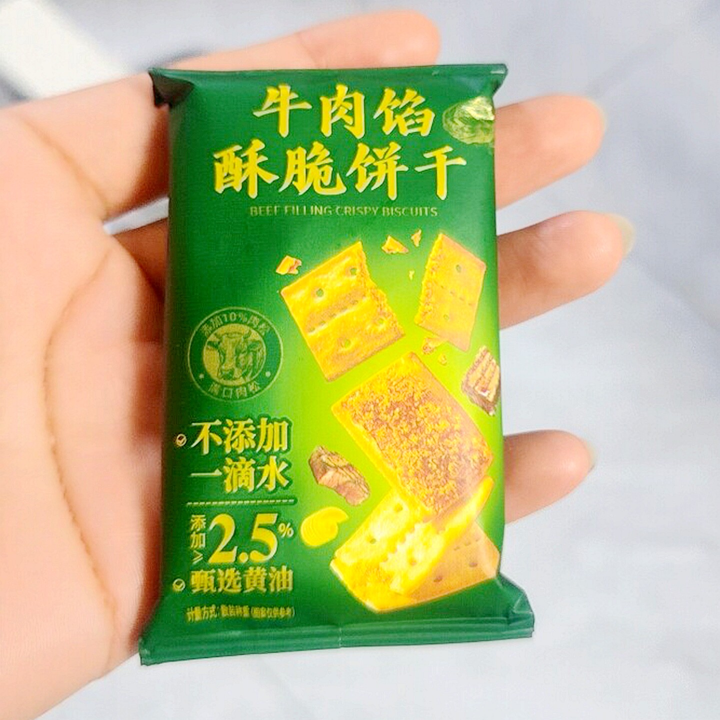 牛肉馅双层脆肉松夹心陷饼干薄脆香酥独立盒装休闲办公解馋零食