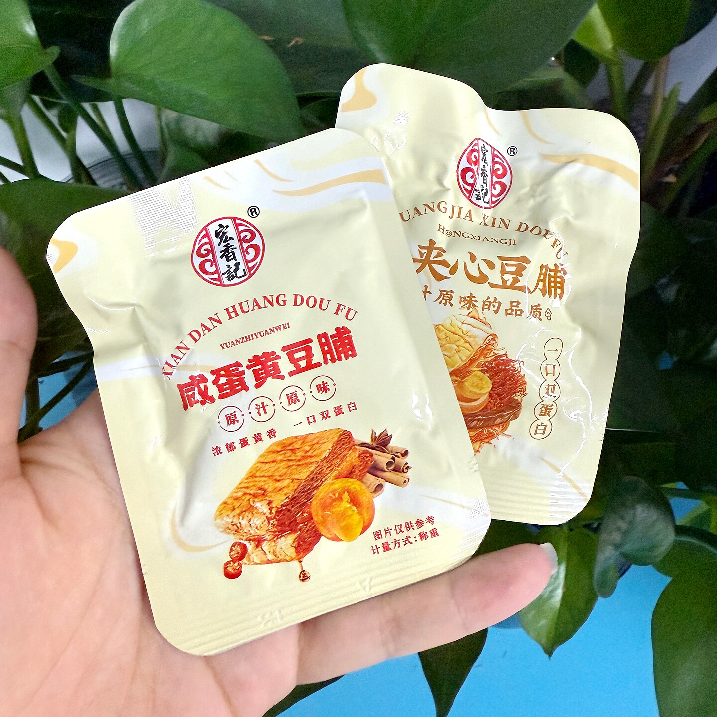 宏香记香辣咸蛋黄豆脯手撕素牛肉豆干解馋网红小吃休闲零食品